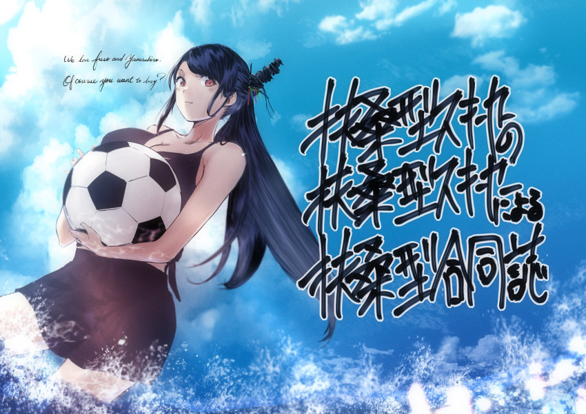 1girl alternate_costume alternate_hairstyle ball black_dress black_hair blue_sky cloud commentary_request cowboy_shot dress english_text fusou_(kantai_collection) hair_ornament highres kantai_collection long_hair looking_at_viewer oversized_object ponytail red_eyes sky sleeveless sleeveless_dress soccer_ball solo telstar translation_request uka_(ameshita11)