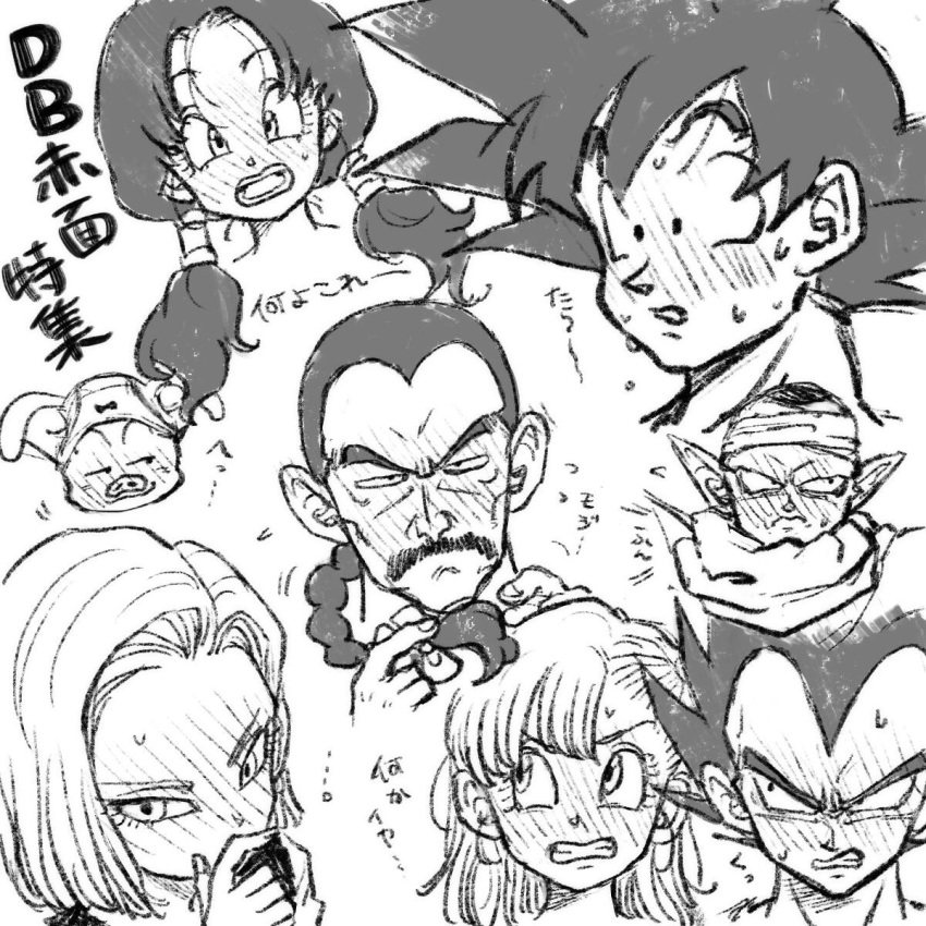 3girls 5boys android_18 animal annoyed black_hair black_ribbon blush braid bulma cape clenched_teeth close-up commentary_request copyright_name dragon_ball dragon_ball_(classic) dragon_ball_z embarrassed eyelashes face facial_hair fingernails frown full-face_blush greyscale half-closed_eyes hand_in_hair hand_on_own_chin highres looking_at_viewer looking_away looking_up monochrome multiple_boys multiple_girls mustache nervous object_on_head oolong open_mouth panties panties_on_head parted_lips piccolo pig pointy_ears ribbon serious short_hair simple_background single_braid son_gokuu spiked_hair sweatdrop tao_pai_pai teeth tkgsize translation_request turban twintails underwear upper_body v-shaped_eyebrows vegeta videl white_background white_panties