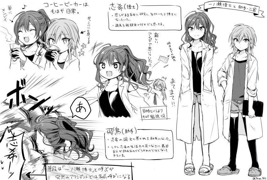 +_+ 2girls :3 :d bangs beaker black_shirt clipboard dimension-3_(idolmaster) drinking eyebrows_visible_through_hair greyscale hair_between_eyes hand_in_pocket highres ichinose_shiki idolmaster idolmaster_cinderella_girls idolmaster_cinderella_girls_starlight_stage labcoat long_hair messy_hair monochrome multiple_girls ninomiya_asuka open_mouth ponytail pulling_back shirt short_hair shorts slippers smile speech_bubble standing steam t-shirt tarachine thighhighs torn_clothes torn_shirt translation_request