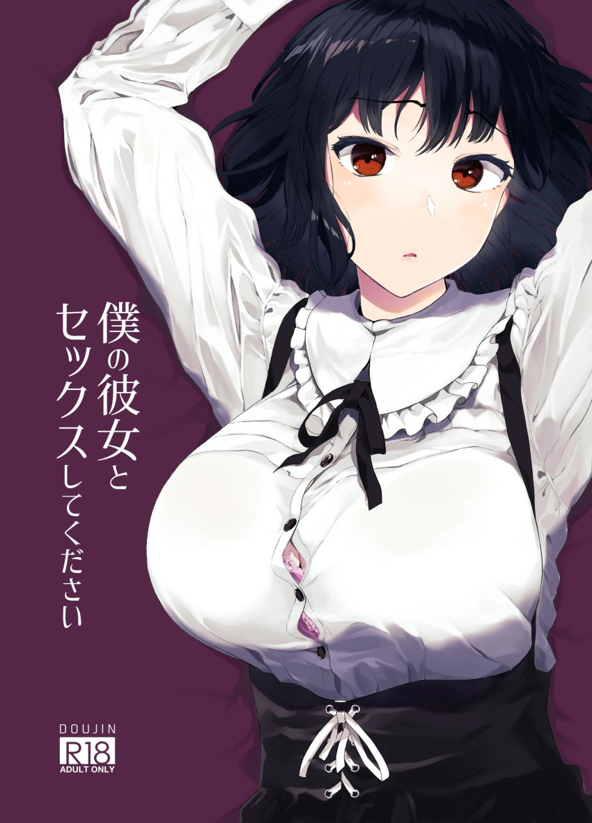 1girl arms_up bangs black_skirt blush bra breasts brown_eyes buttons cleavage corset eightman highres large_breasts long_sleeves looking_at_viewer original parted_lips pink_bra red_background shirt short_hair simple_background skirt solo underwear wavy_hair white_shirt
