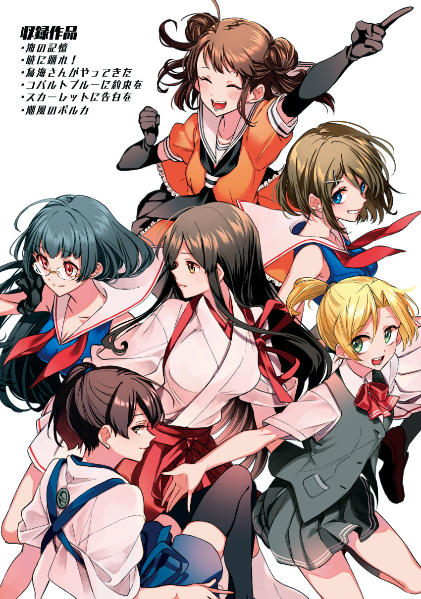 6+girls absurdres adjusting_eyewear ahoge akagi_(kantai_collection) antenna_hair arm_up bangs black_gloves black_hair black_legwear black_neckwear black_skirt black_vest blonde_hair blue_eyes blue_hakama blue_ribbon blush bow bowtie breasts brown_eyes brown_hair choukai_(kantai_collection) cleavage closed_eyes closed_mouth collarbone collared_shirt deco_(geigeki_honey) double_bun dress elbow_gloves eyebrows_visible_through_hair frilled_dress frills glasses gloves green_eyes grin hair_between_eyes hair_ornament hairclip hakama hakama_skirt highres japanese_clothes kaga_(kantai_collection) kantai_collection kimono kneehighs maikaze_(kantai_collection) maya_(kantai_collection) medium_hair multiple_girls naka_(kantai_collection) neckerchief one_side_up open_mouth outstretched_arm parted_bangs parted_lips pleated_skirt puffy_short_sleeves puffy_sleeves red_eyes red_hakama red_neckwear red_ribbon ribbon sailor_collar school_uniform serafuku shirt shoes short_hair short_ponytail short_sleeves simple_background skirt smile tasuki teeth thighhighs translated vest white_background white_kimono white_legwear white_sailor_collar white_shirt white_skirt x_hair_ornament