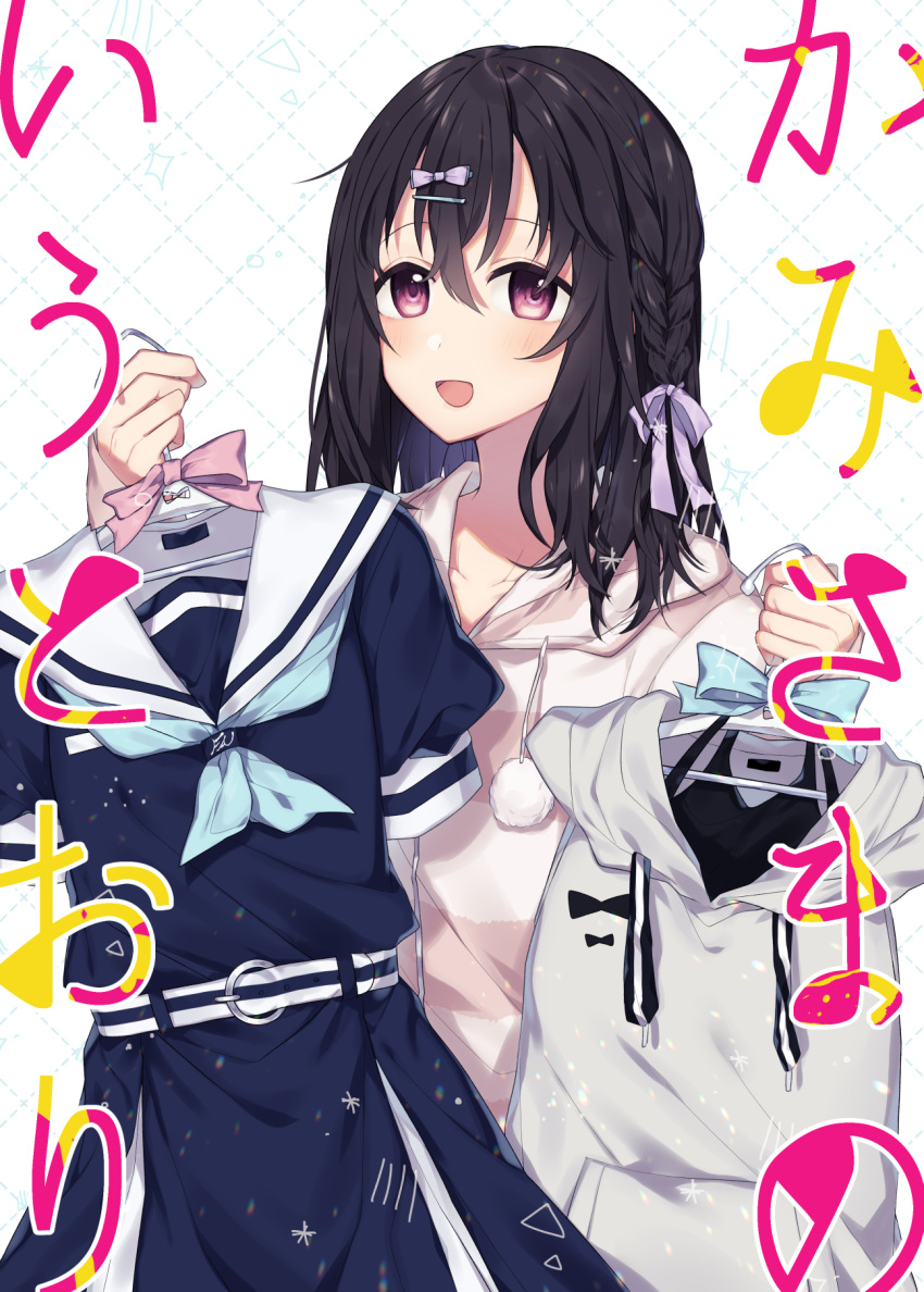 1girl :d bangs black_hair blue_dress blush bow braid collarbone commentary_request cover cover_page drawstring dress eyebrows_visible_through_hair fujiwara_hajime grey_hoodie hair_between_eyes hair_bow hair_ornament hairclip hands_up highres holding hood hood_down hooded_jacket hoodie idolmaster idolmaster_cinderella_girls jacket long_hair looking_at_viewer minamiya_mia open_mouth purple_bow red_eyes sailor_collar sailor_dress sleeveless sleeveless_hoodie smile solo striped_jacket translation_request white_background white_sailor_collar