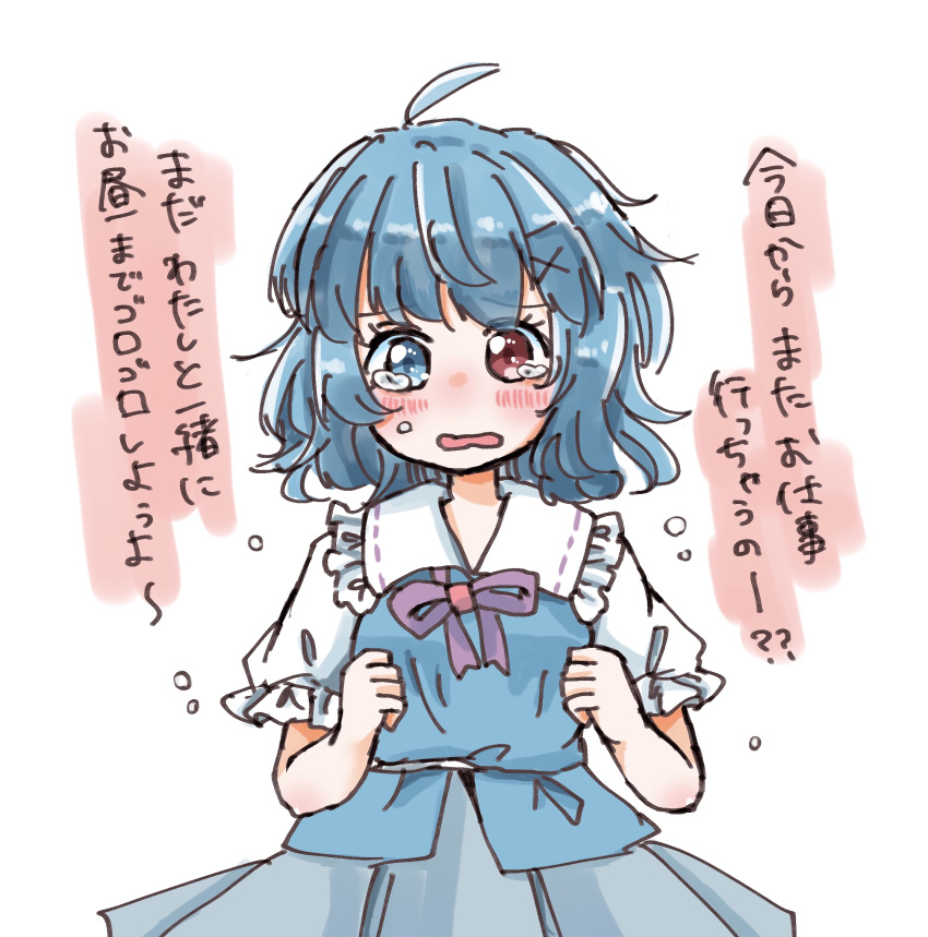 1girl blue_eyes blue_hair blue_skirt bow collar crying crying_with_eyes_open frilled_collar frilled_sleeves frills heterochromia highres red_eyes salt_(seasoning) short_hair short_sleeves skirt solo tagme tatara_kogasa tears text_focus touhou translation_request