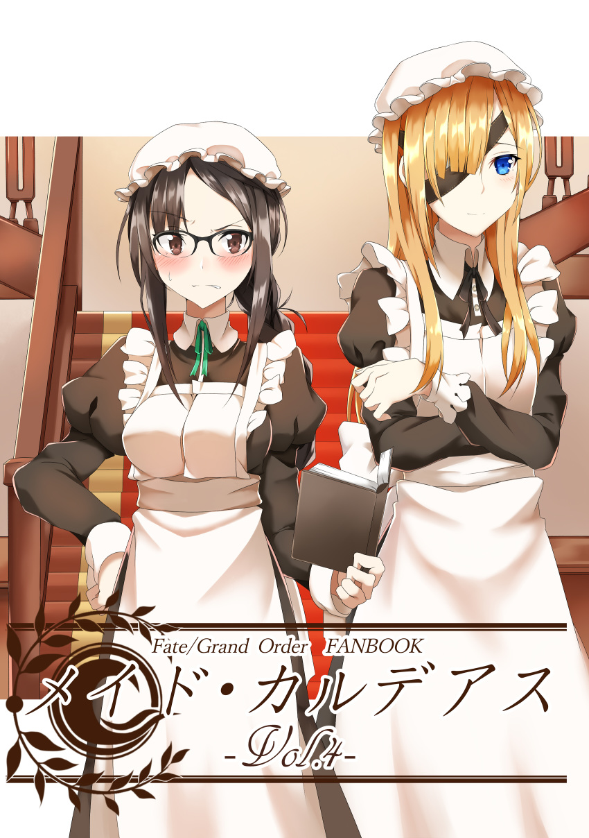 2girls absurdres alternate_costume apron black_dress black_hair blue_eyes blush book braid brown_eyes brown_hair commentary_request consort_yu_(fate) copyright_name cover cover_page dress embarrassed enmaided eyepatch fate/grand_order fate_(series) hair_over_one_eye highres holding holding_book long_braid long_hair maid maid_apron maid_headdress multiple_girls open_book ophelia_phamrsolone raised_eyebrow sidelocks single_braid stairs sweatdrop yasumoli