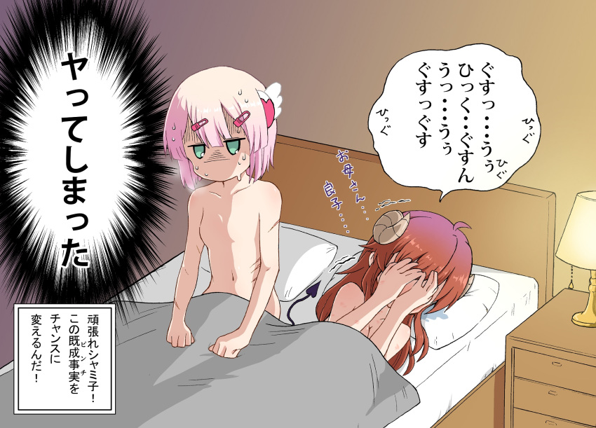 2girls after_sex ahoge bed brown_hair chiyoda_momo covering_face crying demon_girl demon_horns demon_tail eyebrows_visible_through_hair hair_ornament hairclip highres horns iberiko_yuri lamp long_hair machikado_mazoku multiple_girls nude pale_face pink_hair ruined_for_marriage scar short_hair sweat tail trembling under_covers yoshida_yuuko_(machikado_mazoku) yuri