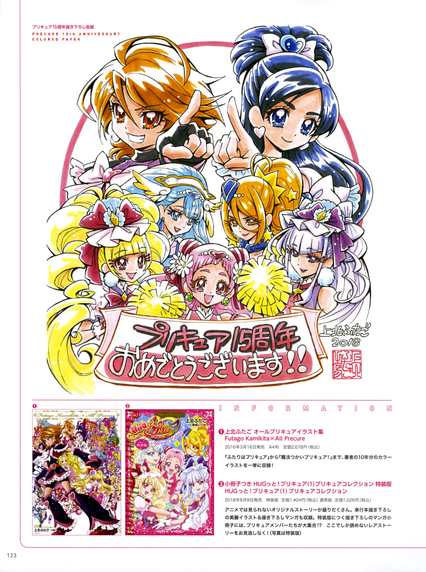 futari_wa_pretty_cure pretty_cure tagme