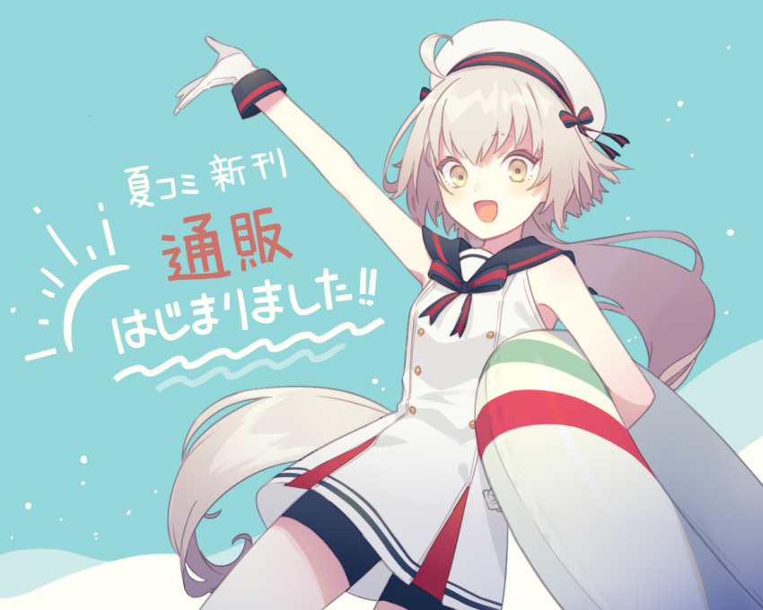 1girl ahoge alternate_costume bell blush bow breasts dress eyebrows_visible_through_hair fate/grand_order fate_(series) gloves hair_bow hat innertube jeanne_d'arc_(fate)_(all) jeanne_d'arc_alter_santa_lily looking_at_viewer miitarou open_mouth sailor_dress sailor_hat small_breasts smile solo white_gloves yellow_eyes