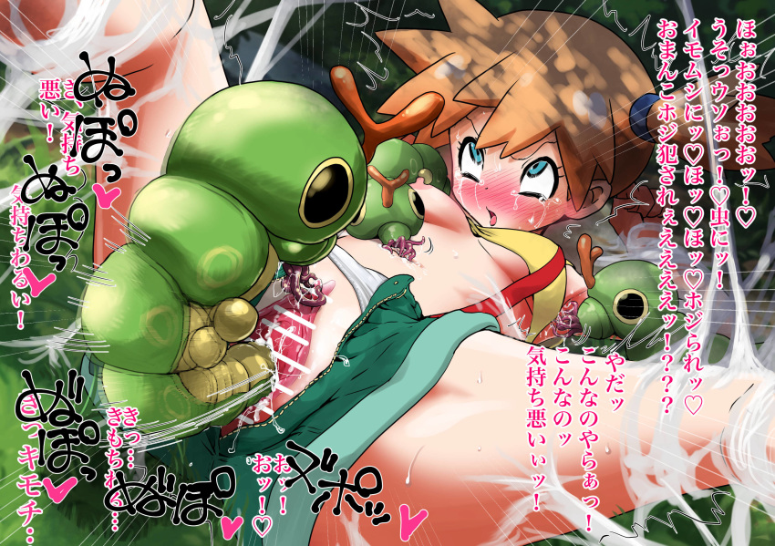 1girl ahegao armpits arms_up bar_censor bdsm bestiality blue_eyes blush bondage bound breasts bug caterpie censored clitoral_stimulation clitoris cum cum_in_pussy grass highres insect kasumi_(pokemon) kusugurijin lying navel nipples on_back open_clothes orange_hair outdoors pokemon pokemon_(anime) pokemon_(creature) pussy pussy_juice rape restrained rolling_eyes sex short_hair short_shorts short_sidetail shorts silk small_breasts spider_web spread_legs suspenders tears tickling translation_request unzipped white_censor_bar