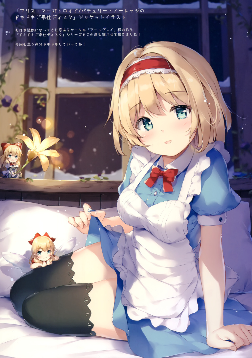 alice_margatroid hourai miyase_mahiro nanairo_otogizoushi shanghai touhou