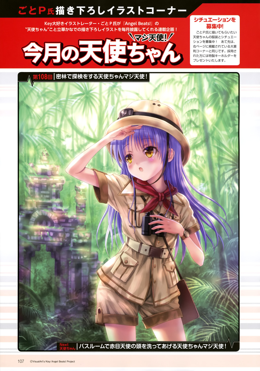 angel_beats! goto-p possible_duplicate tagme