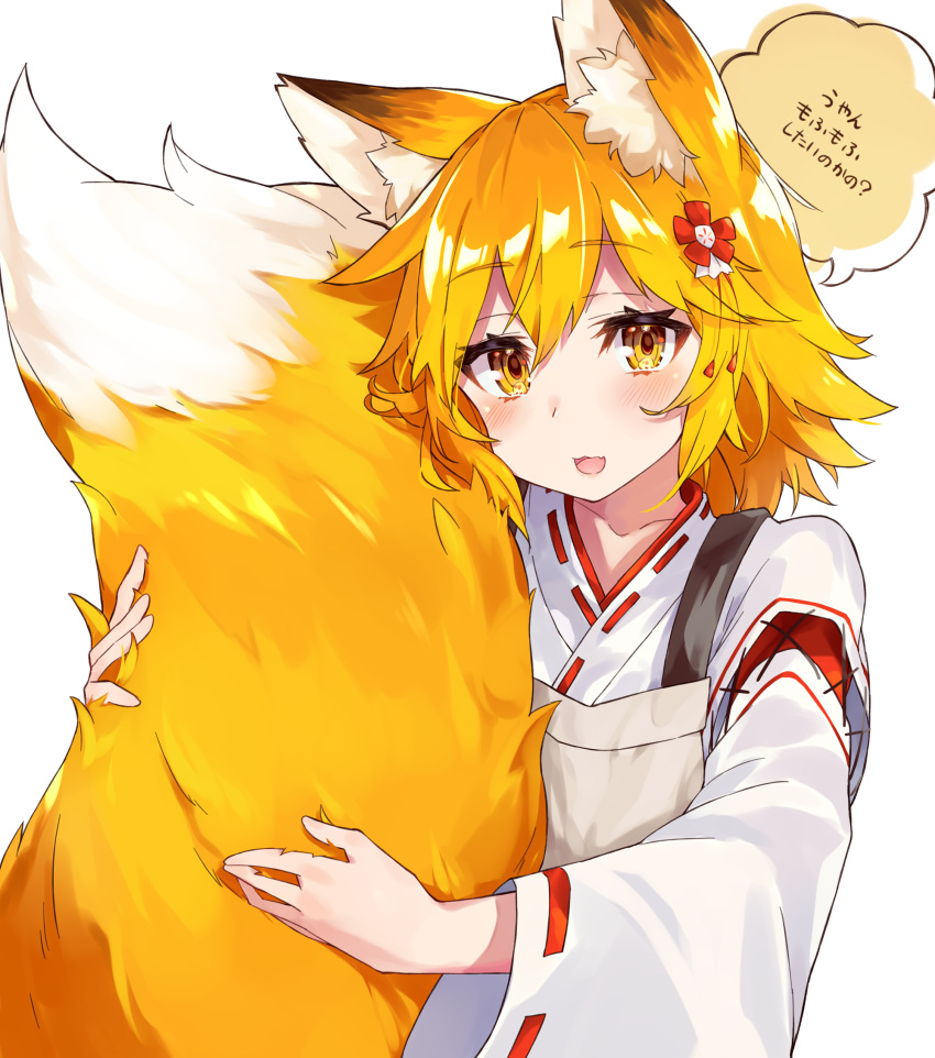 1girl :d animal_ear_fluff animal_ears apron blonde_hair blush commentary_request eyebrows_visible_through_hair fox_ears fox_tail hair_between_eyes hair_ornament highres holding_tail looking_at_viewer nuko_miruku open_mouth ribbon-trimmed_sleeves ribbon_trim senko_(sewayaki_kitsune_no_senko-san) sewayaki_kitsune_no_senko-san smile solo speech_bubble tail translation_request white_background yellow_eyes