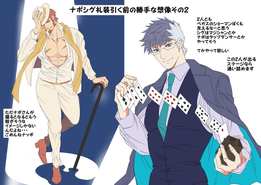 2boys abs alternate_costume bara beard blue_eyes boots brown_hair chest facial_hair fate/grand_order fate_(series) formal full_body glasses hat long_sleeves looking_at_viewer male_focus multicolored_hair multiple_boys muscle n_(nemo) napoleon_bonaparte_(fate/grand_order) necktie open_clothes pants pectorals poker scar shuffling_cards sigurd_(fate/grand_order) simple_background smile spiked_hair stick suit upper_body