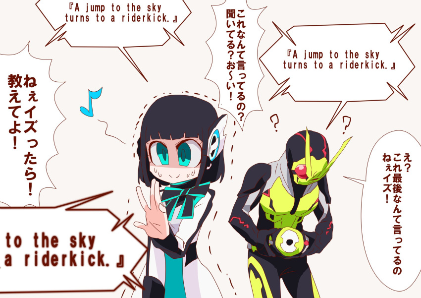 1boy 1girl ? aqua_eyes black_hair character_request check_commentary commentary commentary_request english_text headgear helmet highres kamen_rider kamen_rider_01_(series) kamen_rider_zero-one otokamu rider_belt shaded_face short_hair sweatdrop translated