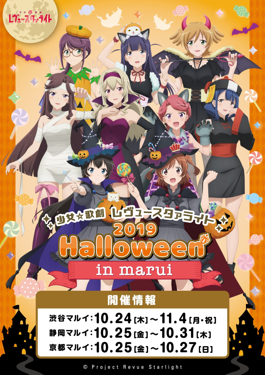 aijou_karen animal_ears asian_clothes bandages daiba_nana dress halloween horns hoshimi_junna isurugi_futaba kagura_hikari megane nekomimi saijou_claudine shoujo_kageki_revue_starlight tagme tendou_maya thighhighs tsuyuzaki_mahiru weapon wings witch