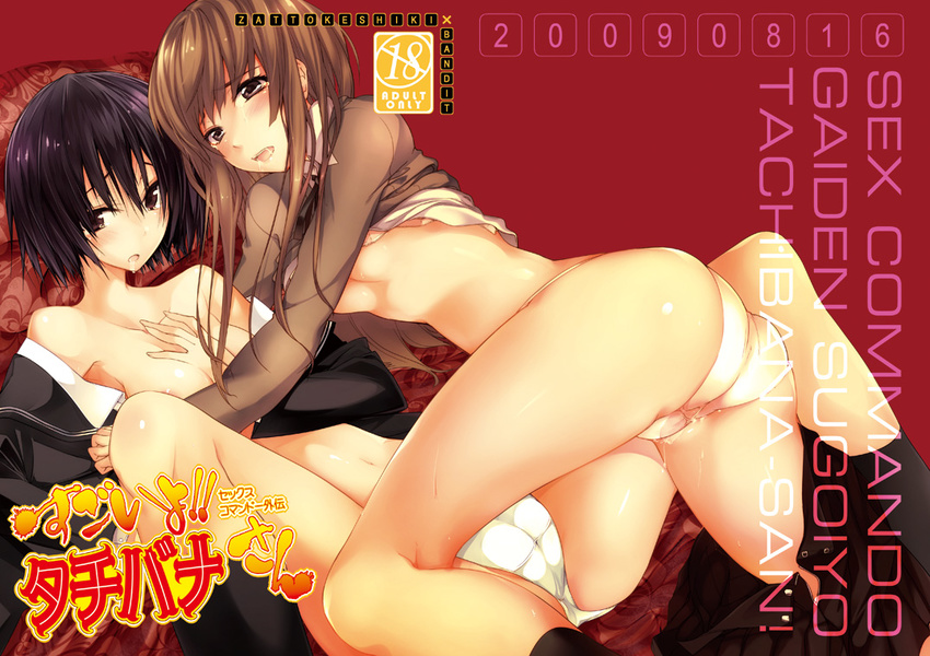 2girls amagami areolae ass black_hair black_legwear blush breast_grab breasts brown_hair cameltoe convenient_arm cover cover_page doujin_cover drooling grabbing kamiza_kirisa kamizaki_risa kibito_high_school_uniform kneehighs long_hair medium_breasts multiple_girls nanasaki_ai navel off_shoulder open_clothes open_shirt panties pussy_juice rating saliva school_uniform shirt shirt_lift short_hair skirt skirt_around_one_leg socks tears underboob underwear white_panties yuri