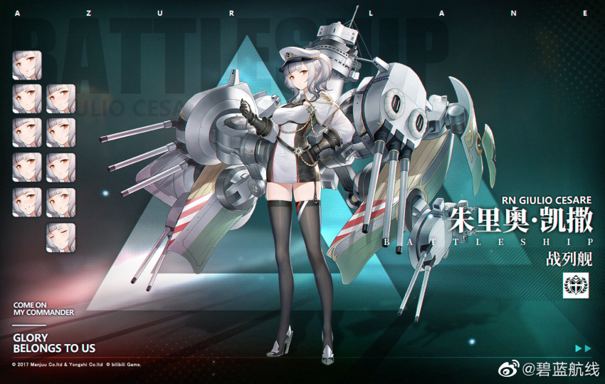 1girl azur_lane bangs black_legwear blunt_bangs breasts cannon capelet character_name compass dress expressionless expressions full_body garter_straps gauntlets giulio_cesare_(azur_lane) grey_hair hand_on_hip hand_up hat high_collar high_heels holding_compass large_breasts looking_at_viewer medal medium_hair official_art peaked_cap red_eyes rigging rudder_footwear short_dress sidelocks solo taut_clothes taut_dress thighhighs turret twintails watermark weibo_username