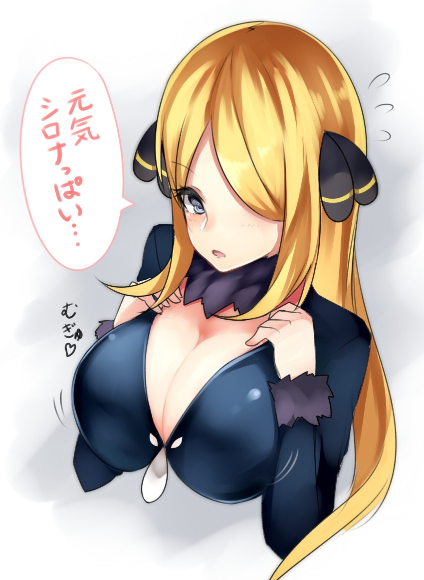 1girl blonde_hair breasts cleavage fur_collar fur_trim hair_ornament hair_over_one_eye heart highres long_hair long_sleeves pokemon pokemon_(game) pokemon_dppt shirona_(pokemon) speech_bubble tea_texiamato