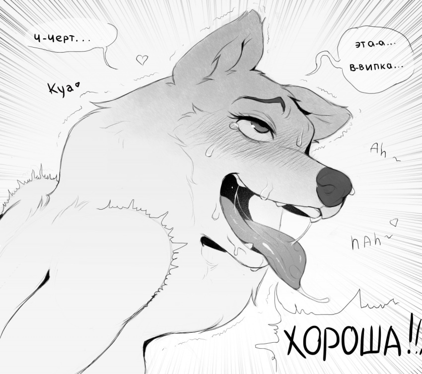 &lt;3 ahegao bodily_fluids canid canine canis cyrillic_text domestic_dog eye_roll female half-closed_eyes looking_pleasured mammal monochrome poisewritik russian_text saliva shaking simple_background sketch solo sweat teeth text tongue tongue_out translated