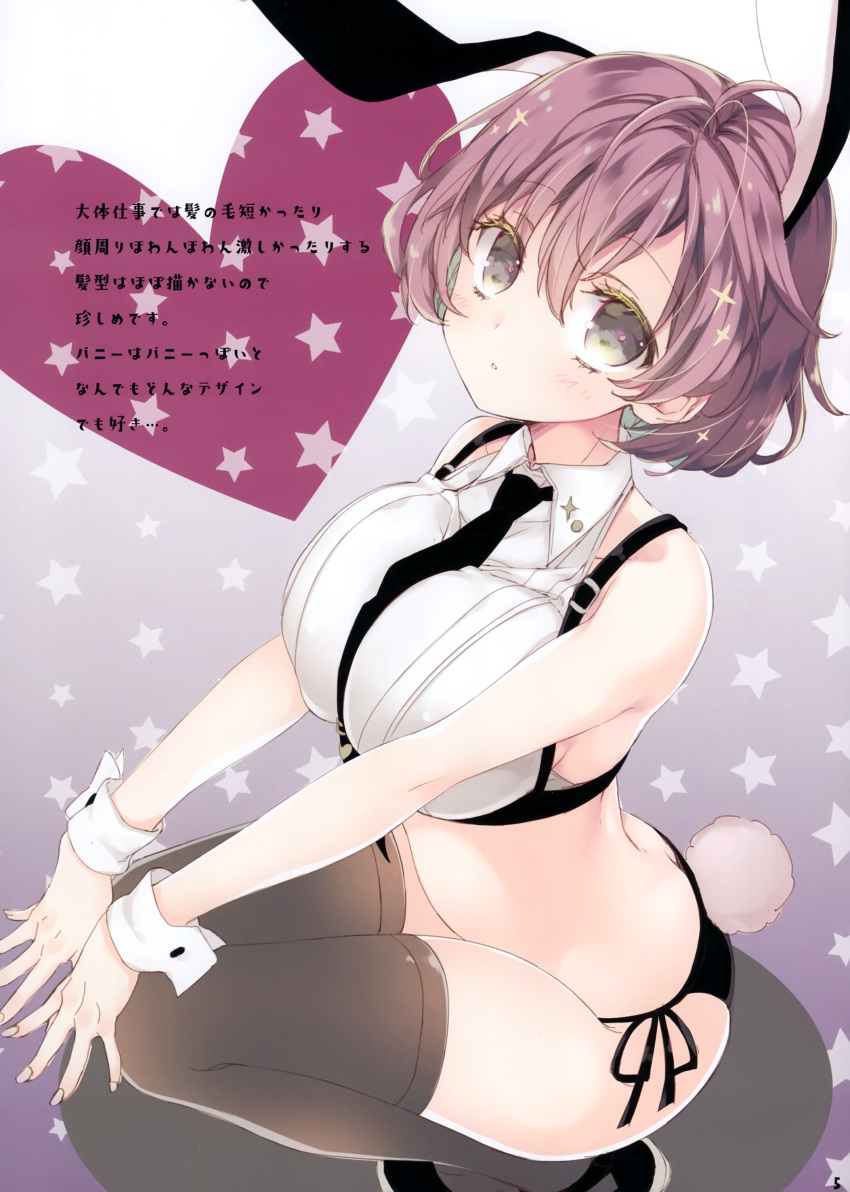 1girl absurdres animal_ears bare_arms bare_shoulders between_breasts black_footwear black_neckwear black_panties breasts brown_hair brown_legwear bunny_ears bunny_girl bunny_tail closed_mouth collared_shirt crop_top gradient gradient_background grey_eyes highres inugami_kira large_breasts looking_at_viewer necktie original panties scan shirt short_hair side-tie_panties sleeveless sleeveless_shirt solo squatting star starry_background stomach tail thighhighs thighs underwear white_shirt wing_collar wrist_cuffs