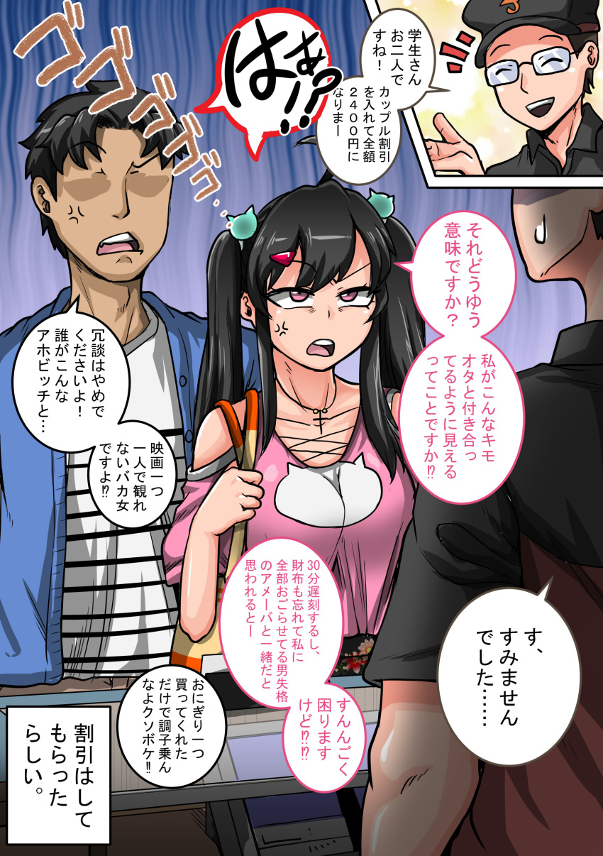 1girl 2boys ^_^ ^o^ absurdres anger_vein bag bare_shoulders black_hair breasts brother_and_sister closed_eyes faceless faceless_male glasses hat highres jewelry junajuice long_hair multiple_boys necklace original purple_eyes siblings sweatdrop teeth translation_request twintails
