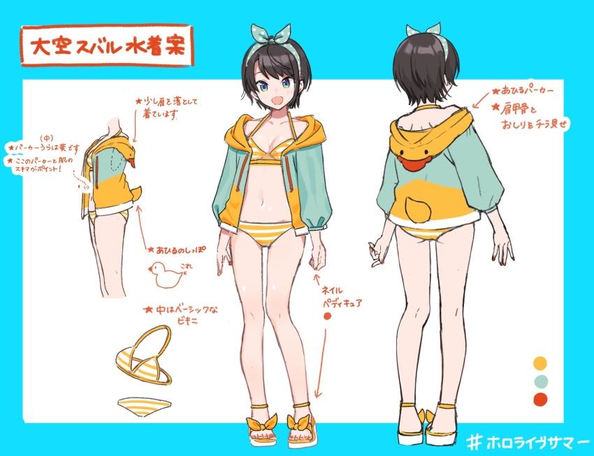 1girl alternate_costume bangs bikini bird black_hair breasts character_name character_sheet collarbone duck full_body highres hololive kneepits knees legs medium_breasts nail_polish navel official_alternate_costume official_art oozora_subaru open_mouth orange_bikini orange_bikini_bottom orange_bikini_top orange_nails sandals shigure_ui short_hair shoulder_blades striped striped_bikini striped_bikini_bottom striped_bikini_top swimsuit tail thighs toenail_polish virtual_youtuber