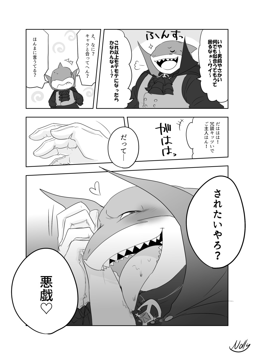 &lt;3 5_fingers absurd_res cape cetacean clothed clothing comic cosplay delphinoid dialogue duo fingers fish hi_res humanoid_hands hybrid japanese_text licking mammal marine noll423z oceanic_dolphin open_mouth orca pendant shark signature text tokyo_afterschool_summoners tongue tongue_out toothed_whale translation_request typhon unseem_character video_games