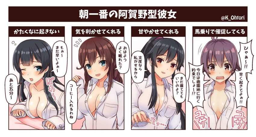 4girls agano_(kantai_collection) ahoge bangs black_hair blush braid breast_pocket breasts brown_hair cleavage collarbone eyebrows_visible_through_hair fang kantai_collection large_breasts long_hair long_sleeves medium_breasts multiple_girls noshiro_(kantai_collection) one_eye_closed ootori_(kyoya-ohtori) open_clothes open_mouth open_shirt pocket ponytail purple_hair sakawa_(kantai_collection) shirt short_hair sidelocks skin_fang speech_bubble translation_request twitter_username white_shirt yahagi_(kantai_collection)