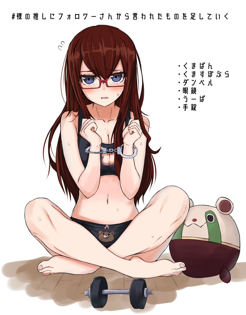 1girl absurdres alternate_costume animal_print bare_legs bear_panties bear_print black_panties blue_eyes blush breasts brown_hair cleavage cleavage_cutout collarbone crossed_legs cuffs dumbbell embarrassed eyebrows_visible_through_hair full_body glasses hair_between_eyes handcuffs highres kahlua_(artist) long_hair looking_at_viewer makise_kurisu medium_breasts midriff navel panties print_panties simple_background sitting solo steins;gate straight_hair sweat sweatdrop tank_top underwear upa_(steins;gate) white_background wooden_floor