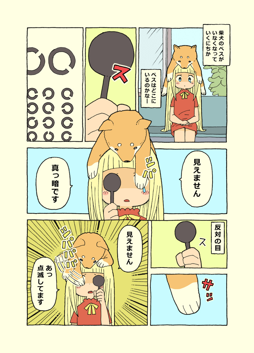 1girl afterimage animal animal_on_head blonde_hair blue_eyes blue_sky blush_stickers bow commentary_request covering_one_eye day dog dog_girl_(yukimoto_shuuji_(gurigura)) dress emphasis_lines eye_chart hands_on_lap highres holding indoors landolt_c long_hair occluder on_head original parted_lips red_dress short_sleeves sitting sky teardrop translation_request very_long_hair vision_test window yellow_bow yukimoto_shuuji_(gurigura)