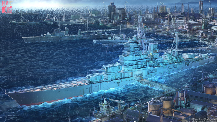 arsenixc battleship building city crane cruiser destroyer harbor highres horizon military military_vehicle no_humans ocean outdoors rain scenery shinning_nikki ship storm warship water watercraft watermark