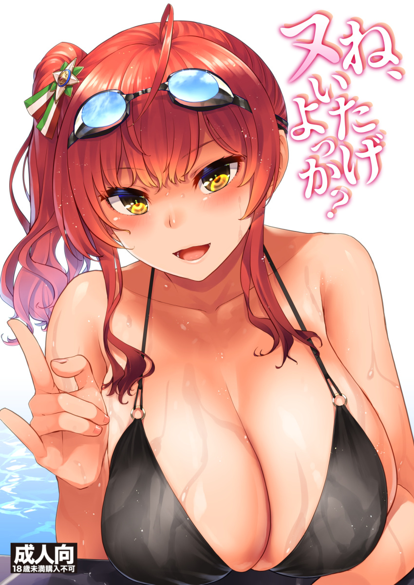 aaru_(tenrake_chaya) azur_lane bikini black_bikini breasts cleavage commentary_request cover cover_page doujin_cover eyebrows_visible_through_hair goggles highres italian_flag large_breasts o-ring o-ring_bikini open_mouth pool red_hair side_ponytail swimsuit tiles title upper_body water wet wet_clothes white_background yellow_eyes zara_(azur_lane) zara_(poolside_coincidence)_(azur_lane)