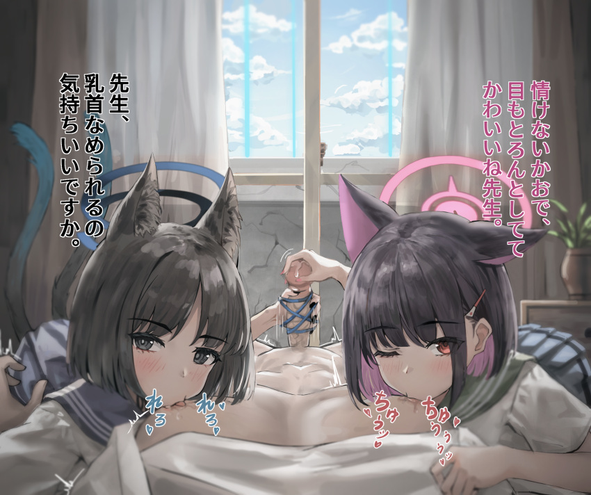 1boy 2girls amun_(numamun02) animal_ear_fluff animal_ears black_hair black_nails blue_archive blue_skirt cat's_cradle cat_ears cat_girl cat_tail colored_inner_hair cooperative_handjob erection ffm_threesome group_sex hair_ornament hairclip halo hetero highres indoors kazusa_(blue_archive) kikyou_(blue_archive) looking_at_viewer multicolored_hair multiple_girls multiple_tails one_eye_closed penis pink_hair pleated_skirt pov red_eyes shirt skirt sucking_male_nipple tail threesome translation_request two_tails uncensored white_shirt