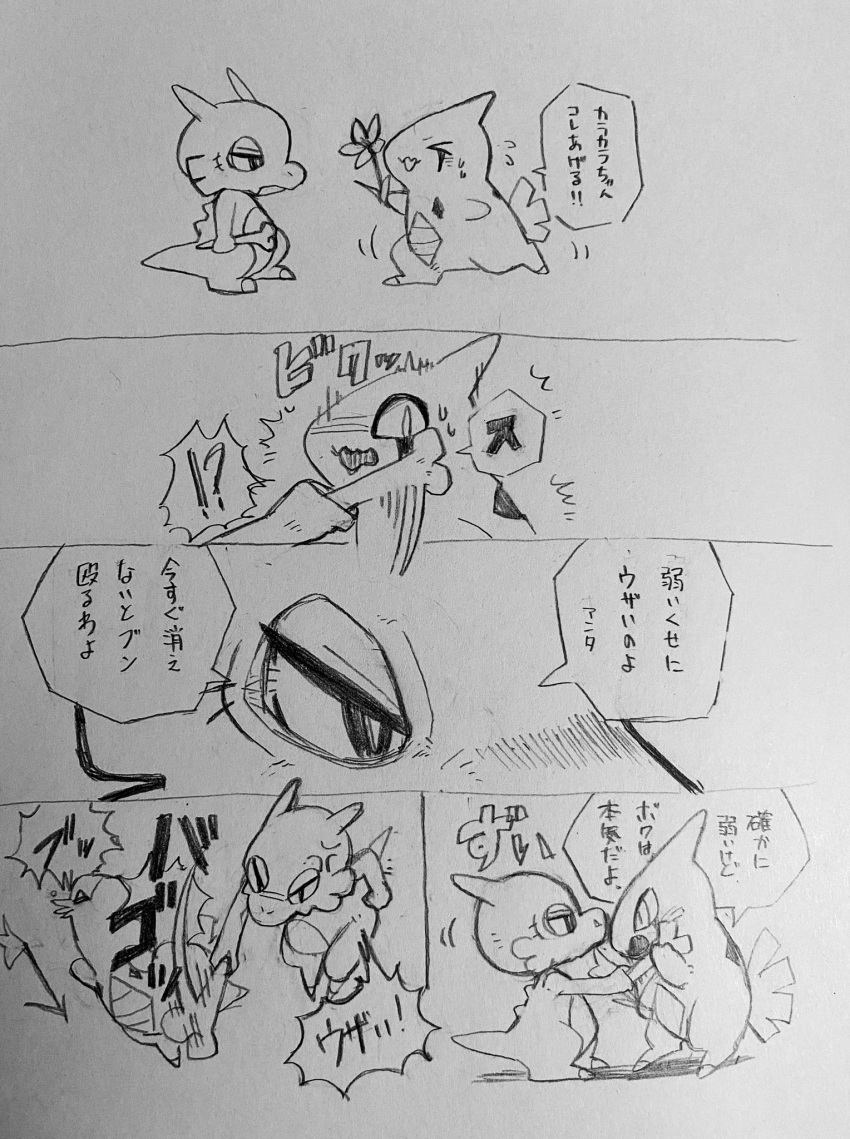 &gt;_&lt; ?! ambiguous_gender attack bone cubone dialogue duo eyes_closed female_(lore) feral flower generation_1_pokemon generation_2_pokemon hi_res japanese_text larvitar male_(lore) monochrome nintendo partially_translated pen_(artwork) plant pokemon pokemon_(species) speech_bubble temitess text traditional_media_(artwork) translation_check translation_request