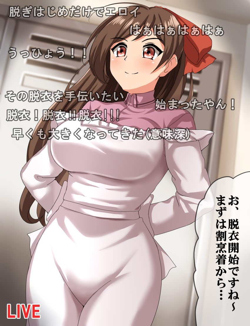 1girl absurdres apron arms_behind_back breasts brown_hair commentary_request commission cowboy_shot danmaku_comments english_text hair_ribbon highres indoors kantai_collection kappougi large_breasts livestream locker locker_room long_hair long_sleeves looking_to_the_side mamiya_(kancolle) pixiv_commission red_eyes red_ribbon ribbon solo standing translated zanntetu