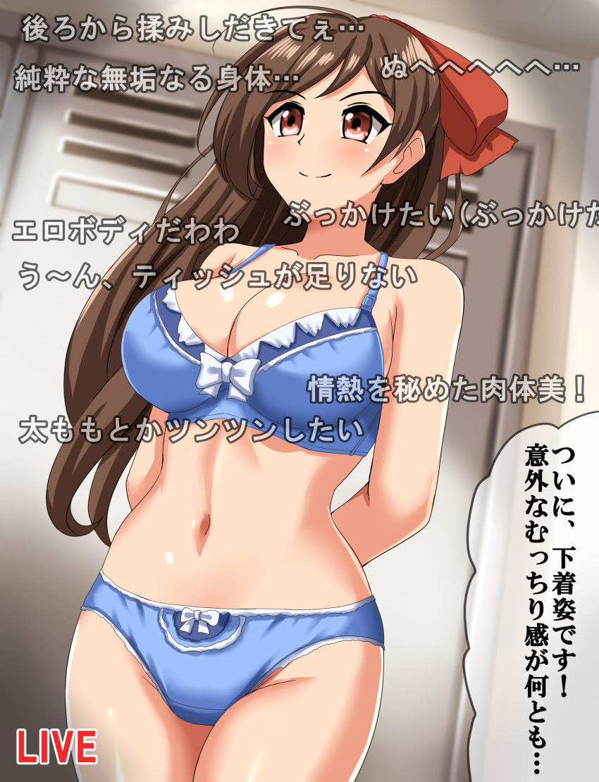 1girl absurdres arms_behind_back blue_bra blue_panties bow bow_bra bow_panties bra breasts brown_hair cleavage commentary_request commission cowboy_shot crotch_seam danmaku_comments english_text frilled_bra frills hair_ribbon highres indoors kantai_collection large_breasts livestream locker locker_room long_hair looking_to_the_side mamiya_(kancolle) panties pixiv_commission red_eyes red_ribbon ribbon solo standing translation_request underwear underwear_only zanntetu