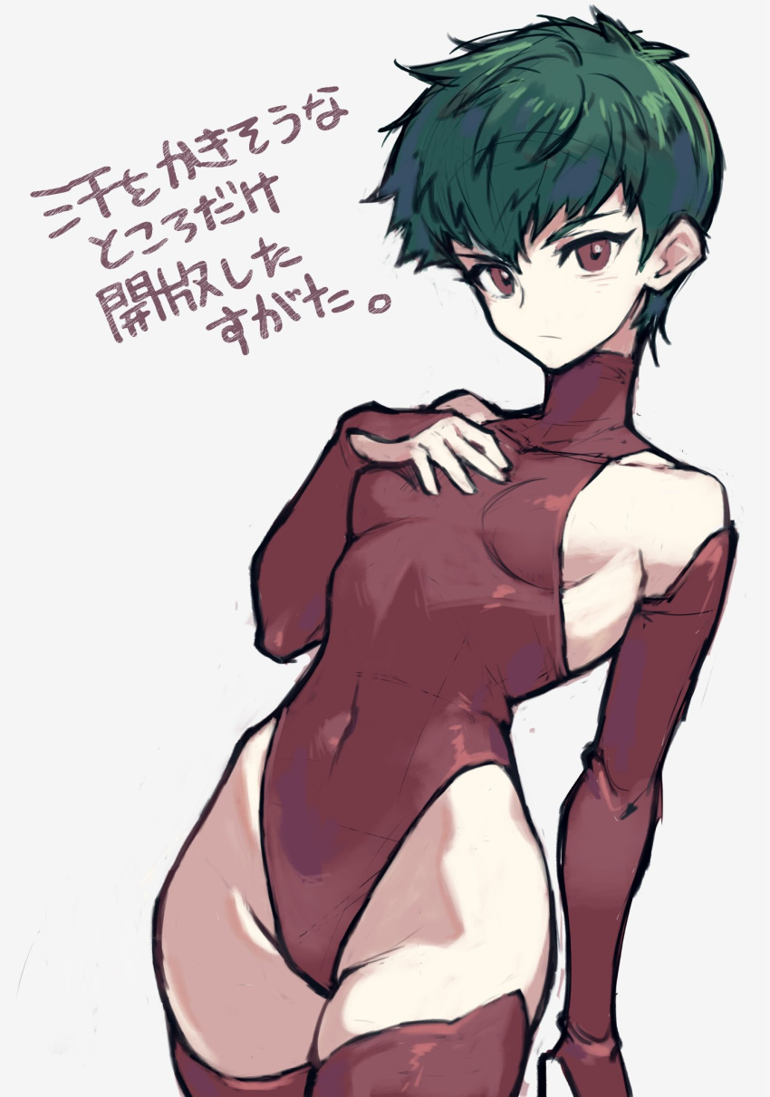 1girl bare_shoulders breasts covered_navel detached_sleeves expressionless fingerless_gloves genderswap genderswap_(mtf) getter_robo gloves gou_saotome green_hair hair_between_eyes hanahiyo_(hoimin) hand_on_own_chest highres leotard looking_at_viewer red_eyes red_gloves red_leotard red_sleeves red_thighhighs shin_getter_robo short_hair simple_background small_breasts solo thighhighs turtleneck_leotard