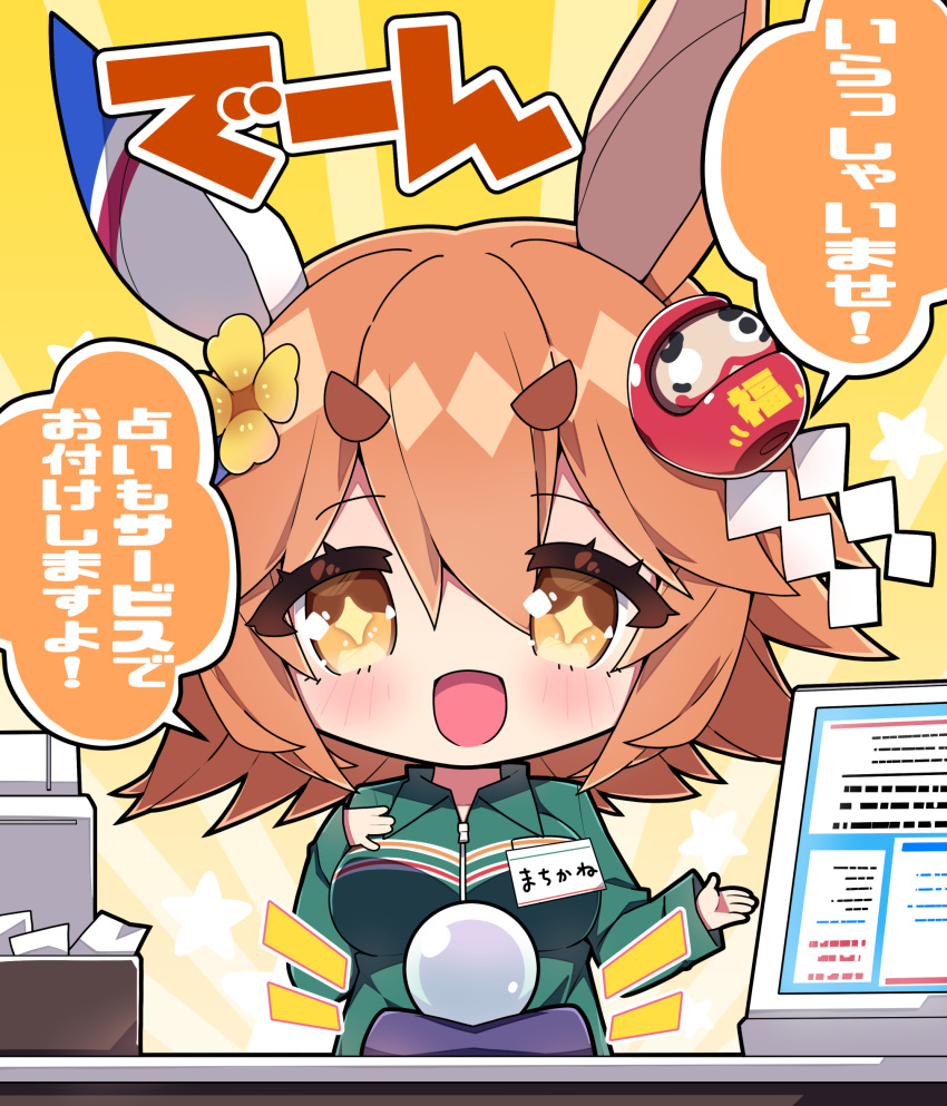 +_+ 1girl 7-eleven :d animal_ears blush breasts brown_eyes brown_hair chibi collared_shirt commentary_request crystal_ball daruma_doll dress_shirt employee_uniform flower green_shirt hair_between_eyes hair_flower hair_ornament hands_up highres horse_ears long_sleeves looking_at_viewer matikanefukukitaru_(umamusume) medium_breasts milkpanda notice_lines shide shirt short_eyebrows sleeves_past_wrists smile solo star_(symbol) sunburst sunburst_background thick_eyebrows translation_request umamusume uniform upper_body yellow_flower