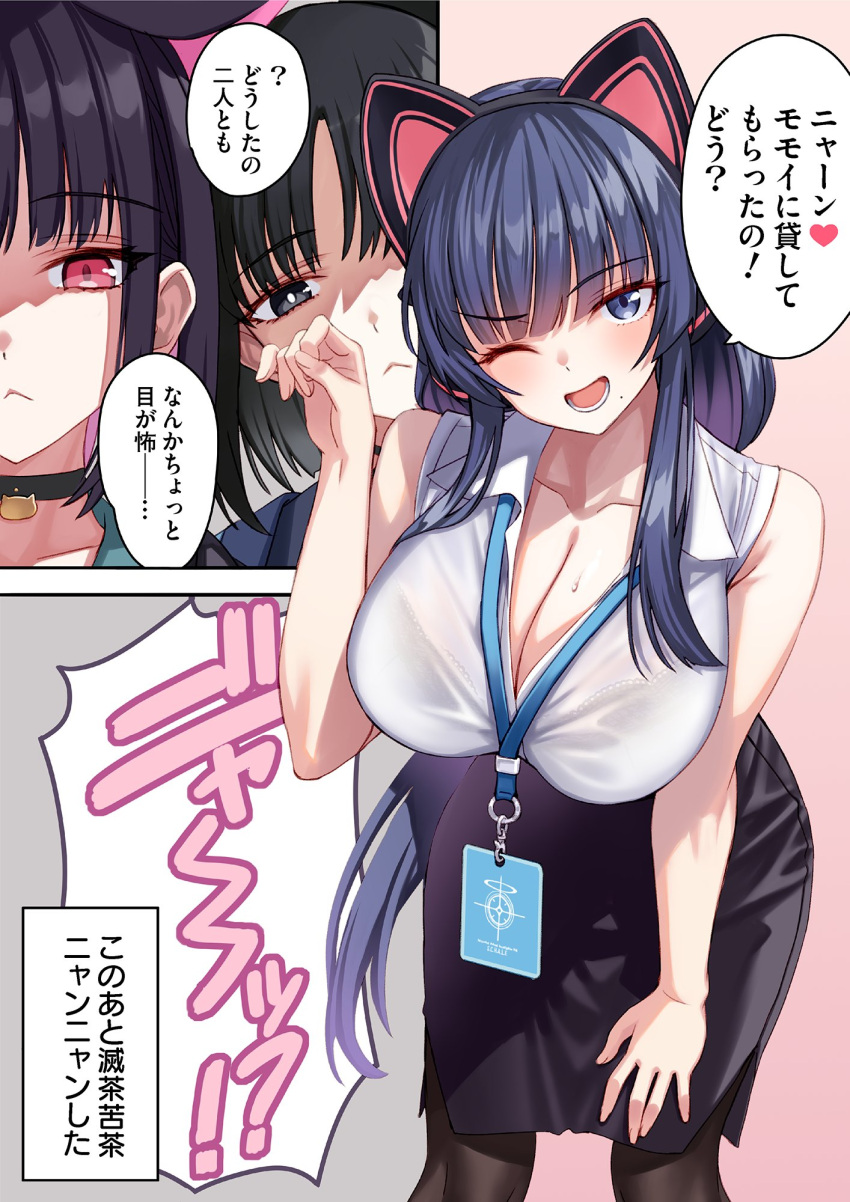 3girls animal_ears black_hair blue_archive blue_eyes breasts cat_ears cat_girl cleavage fake_animal_ears female_sensei_(blue_archive) halo highres id_card kazusa_(blue_archive) kikyou_(blue_archive) large_breasts long_hair looking_at_viewer matsuryuu multiple_girls one_eye_closed paw_pose pencil_skirt red_eyes sensei_(blue_archive) skirt speech_bubble translation_request