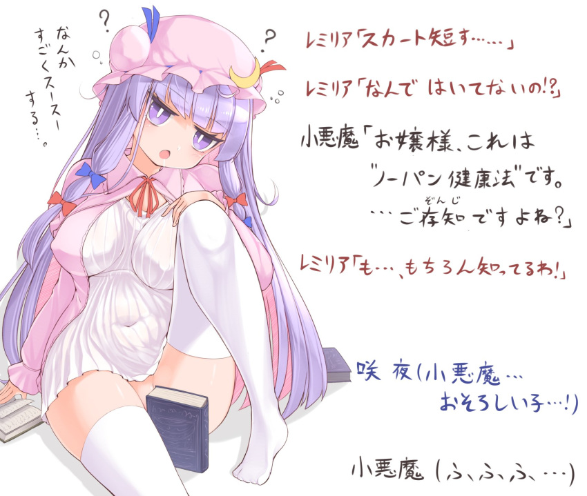 ? blue_bow blue_ribbon book bow breasts commentary_request convenient_censoring covered_navel covered_nipples crescent crescent_hat_ornament dress drooling harunoha hat hat_ornament highres jitome knee_up large_breasts long_hair mob_cap necktie no_panties patchouli_knowledge pink_robe purple_eyes purple_hair red_bow red_necktie red_ribbon ribbon robe short_dress sitting sleepy striped_clothes striped_dress touhou translation_request vertical-striped_clothes vertical-striped_dress very_long_hair