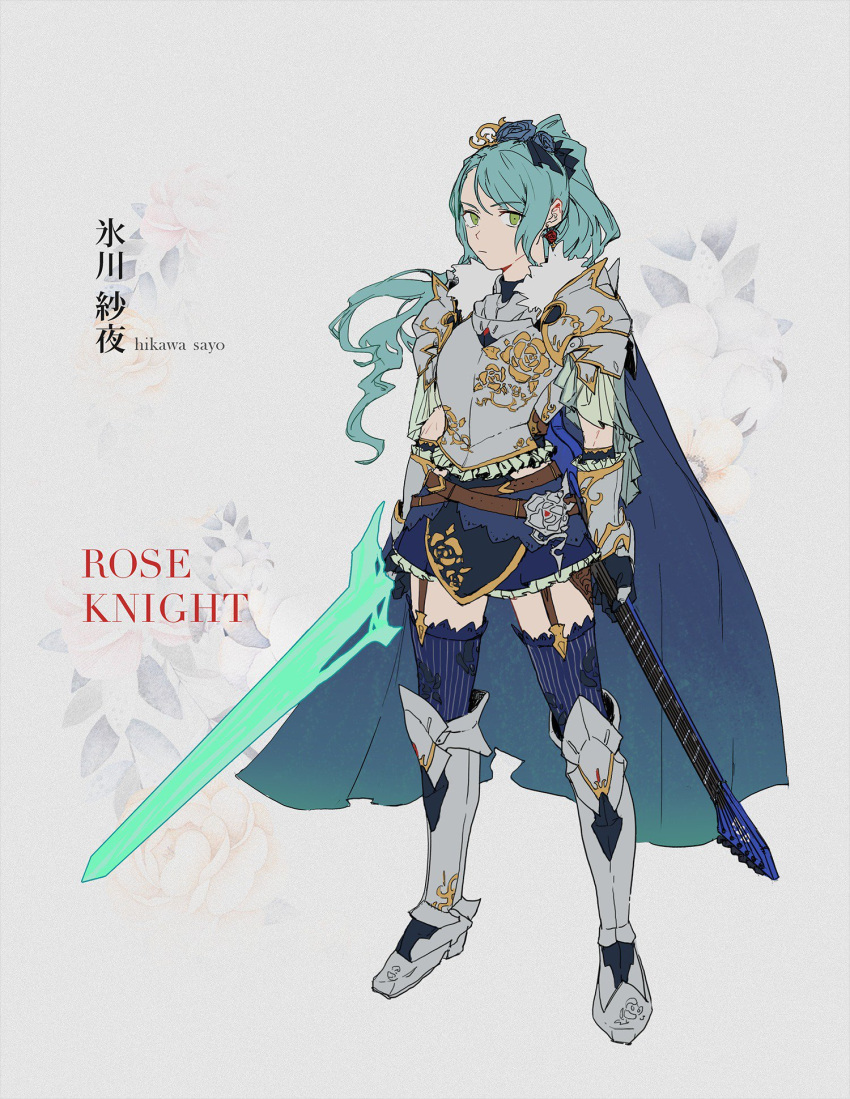 1girl armor armored_boots bang_dream! belt black_gloves blue_cape blue_flower blue_hair blue_rose blue_skirt blue_thighhighs boots cape closed_mouth commentary earrings electric_guitar energy_sword english_commentary english_text flower full_body garter_straps gauntlets gloves green_eyes grey_background guitar hair_flower hair_ornament highres hikawa_sayo instrument jewelry long_hair looking_at_viewer ponytail rekari_(rekari628) rose skirt solo striped_clothes striped_thighhighs sword thighhighs weapon