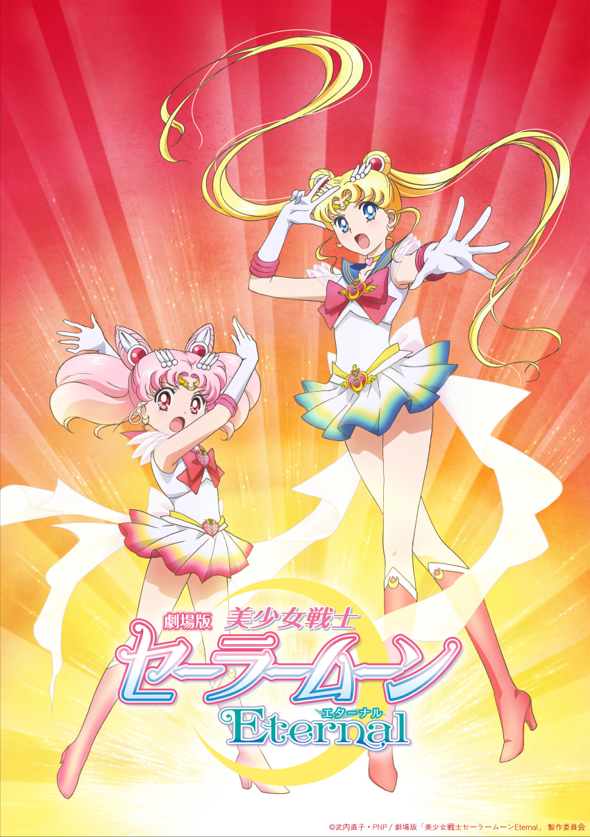 chibiusa heels sailor_moon skirt_lift tadano_kazuko tsukino_usagi