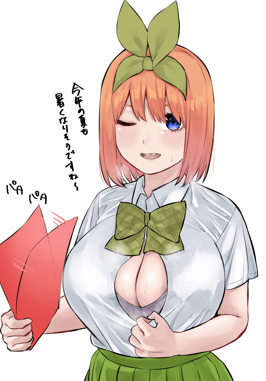 1girl absurdres alternate_breast_size blue_eyes blush bow breasts cleavage collared_shirt commentary eyebrows_hidden_by_hair eyelashes fanning_self go-toubun_no_hanayome green_bow green_ribbon green_skirt hair_between_eyes hair_ribbon hand_up highres holding holding_paper hot huge_breasts looking_at_viewer marimo_625 medium_hair motion_lines nakano_yotsuba one_eye_closed open_mouth orange_hair paper partially_unbuttoned plaid plaid_bow pleated_skirt ribbon school_uniform shirt short_sleeves simple_background skirt solo sound_effects sparkling_eyes sweat symbol-only_commentary teeth translation_request upper_body upper_teeth_only white_background white_shirt