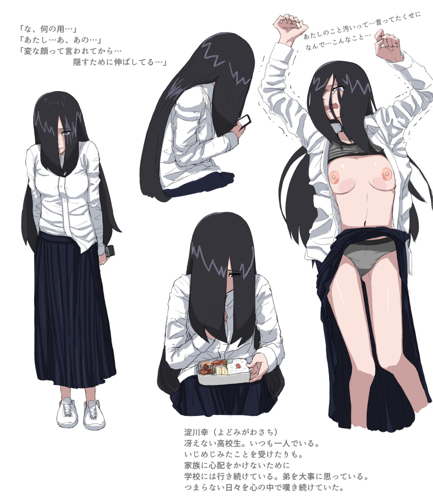 1girl absurdres areolae black_hair black_skirt bra breasts cellphone chopsticks collared_shirt eating eyes_visible_through_hair food freckles highres holding holding_cellphone holding_phone jimiko large_breasts long_hair long_skirt looking_at_viewer lunchbox mojyo motion_lines nipples obentou original panties phone pleated_skirt purple_eyes pussy rice shirt skirt skirt_lift small_breasts smartphone solo spread_pussy tears translation_request trembling underwear very_long_hair white_shirt zigenn_(mata_hasu)