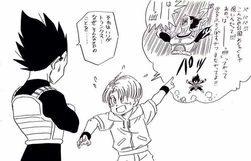 2boys armor commentary_request crossed_arms dragon_ball dragon_ball_super dragon_ball_z father_and_son flying_sweatdrops highres hood hoodie lee_(dragon_garou) male_focus monochrome multiple_boys open_mouth pointing sweatdrop translation_request trunks_(dragon_ball) vegeta wristband