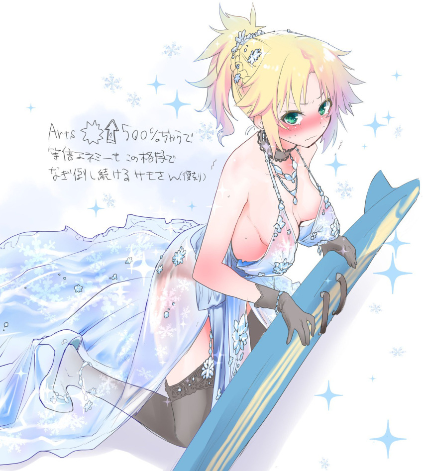 1girl artoria_pendragon_(all) artoria_pendragon_(lancer_alter) artoria_pendragon_(lancer_alter)_(cosplay) black_gloves blonde_hair blush breasts cosplay fate/grand_order fate_(series) gloves green_eyes high_heels highres jewelry kneeling mordred_(fate)_(all) mordred_(swimsuit_rider)_(fate) mozu_(peth) oversized_clothes pendant ponytail royal_icing see-through small_breasts snowflakes surfboard tears thighhighs