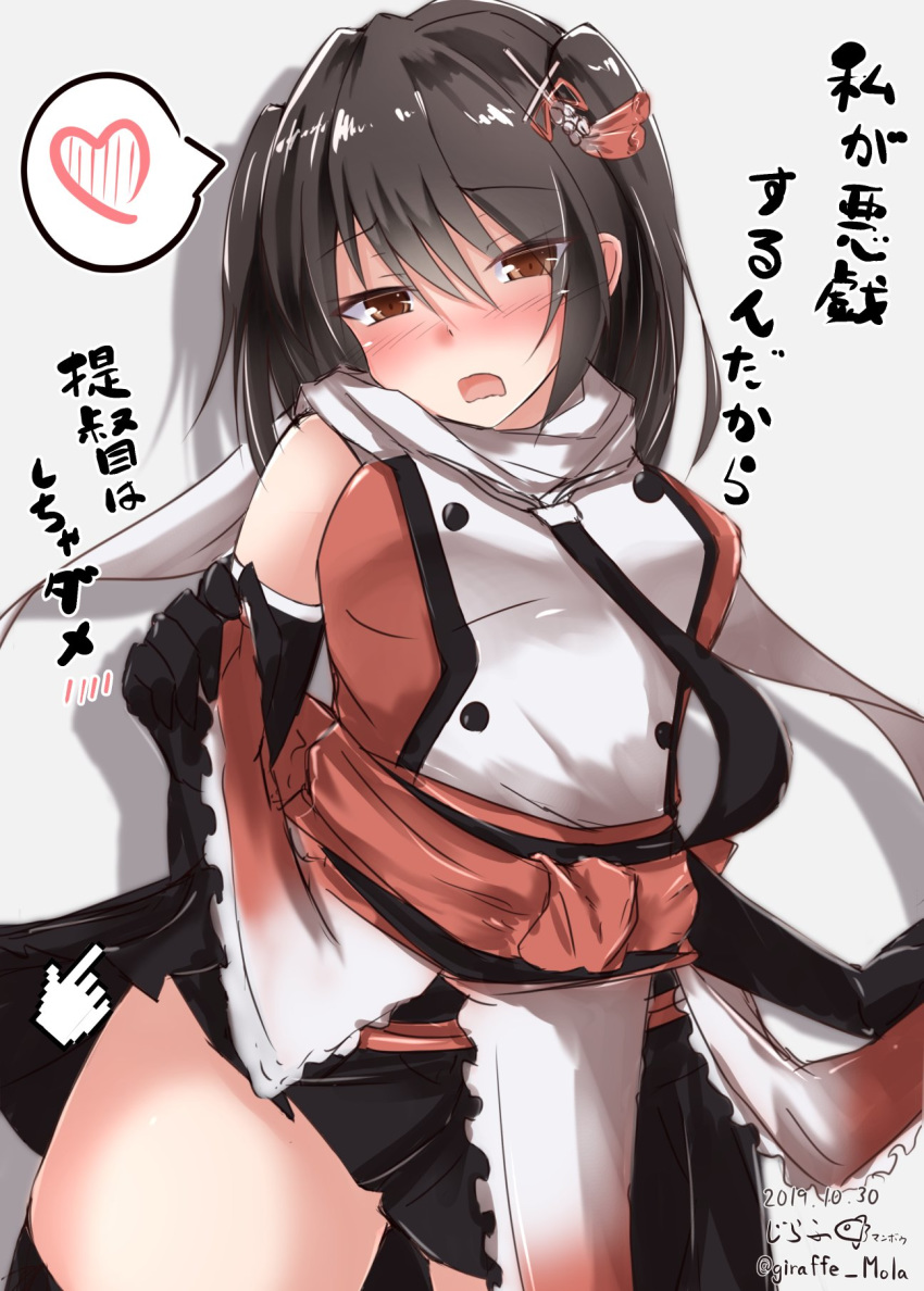 1girl artist_name black_gloves black_hair black_legwear black_skirt brown_eyes cowboy_shot cursor dated double-breasted elbow_gloves giraffe_(ilconte) gloves heart highres kantai_collection neckerchief open_mouth remodel_(kantai_collection) scarf school_uniform sendai_(kantai_collection) serafuku simple_background skirt skirt_lift solo spoken_heart thighhighs translation_request twitter_username white_background white_scarf