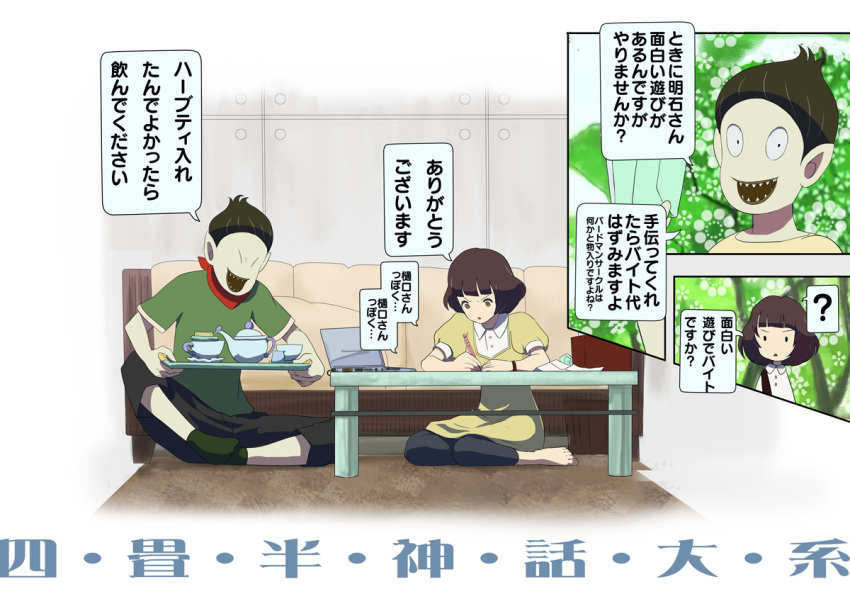 1boy 1girl ? akashi_(yojouhan) black_eyes black_hair bob_cut brown_eyes closed_eyes coffee_table computer couch cup facing_another graphite_(medium) holding holding_pencil holding_tray laptop makoto_daikichi mechanical_pencil notebook ozu_(yojouhan) pencil puffy_short_sleeves puffy_sleeves short_hair short_sleeves sitting speech_bubble spoken_question_mark teacup teapot traditional_media translation_request tray wariza yojouhan_shinwa_taikei