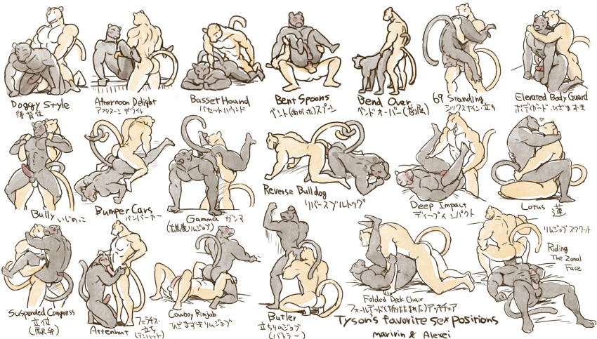 2019 69_position all_fours anal anthro balls biceps black_body black_fur butt crouching digital_media_(artwork) doggystyle erection felid feline from_behind_position fur hi_res humanoid_penis kissing leopard lotus_position male male/male mammal maririn muscular muscular_male nude oral pantherine pecs penis rimming sex sex_positions stand_and_carry_position standing standing_69 standing_sex text tobias_fretchman tyson_clawing