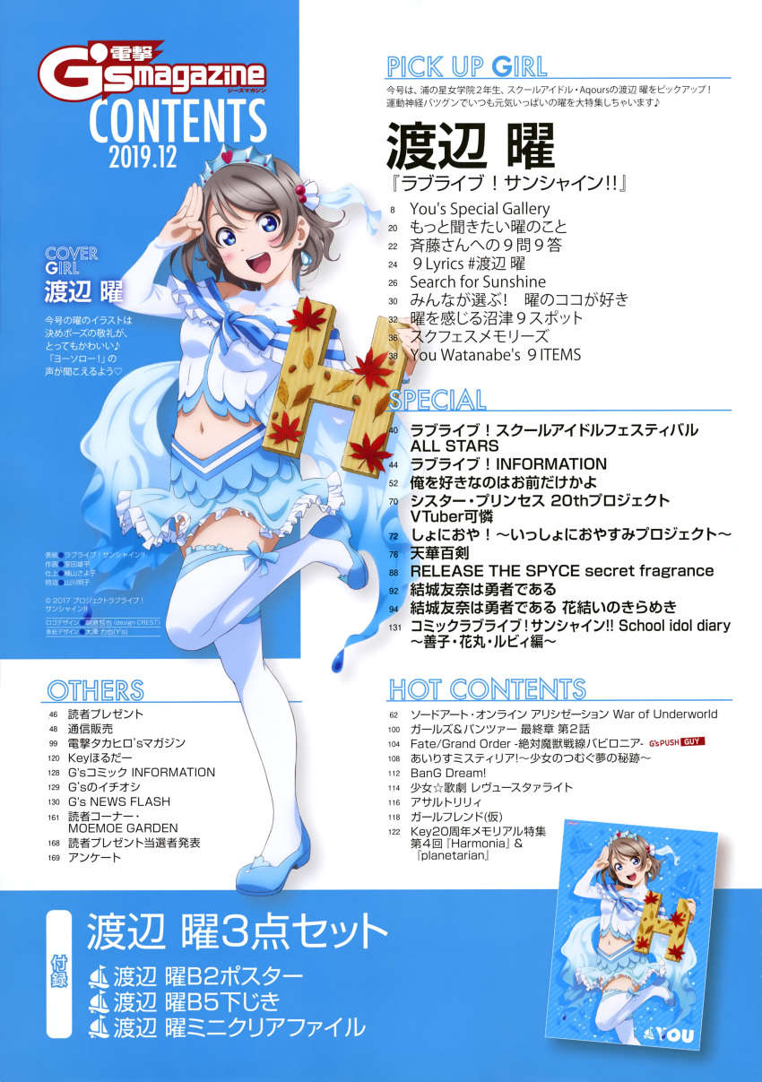 index_page love_live!_sunshine!! murota_yuuhei skirt_lift thighhighs watanabe_you