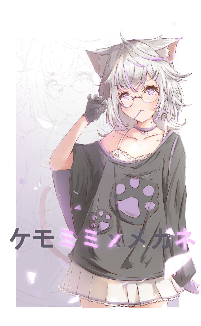 1girl ahoge animal_ears black_gloves black_shirt bra cat_ears choker collarbone cowboy_shot frills glasses gloves hair_ornament hairclip hand_up highres jerry3912 looking_at_viewer medium_hair miniskirt mouth_hold multicolored_hair off-shoulder_shirt off_shoulder original paw_print pleated_skirt purple_eyes shirt silver_hair skirt solo streaked_hair translated underwear white_bra white_skirt wide_sleeves zoom_layer